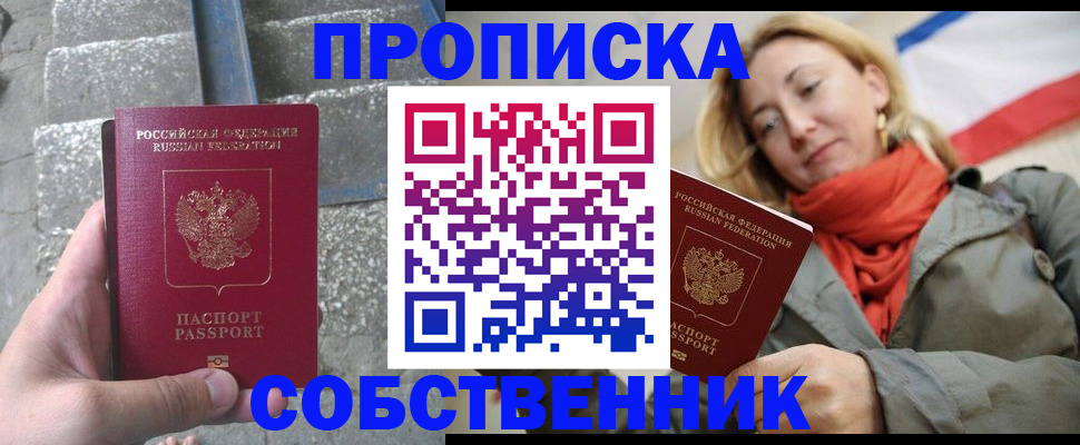 временная регистрация надежно в Удомле