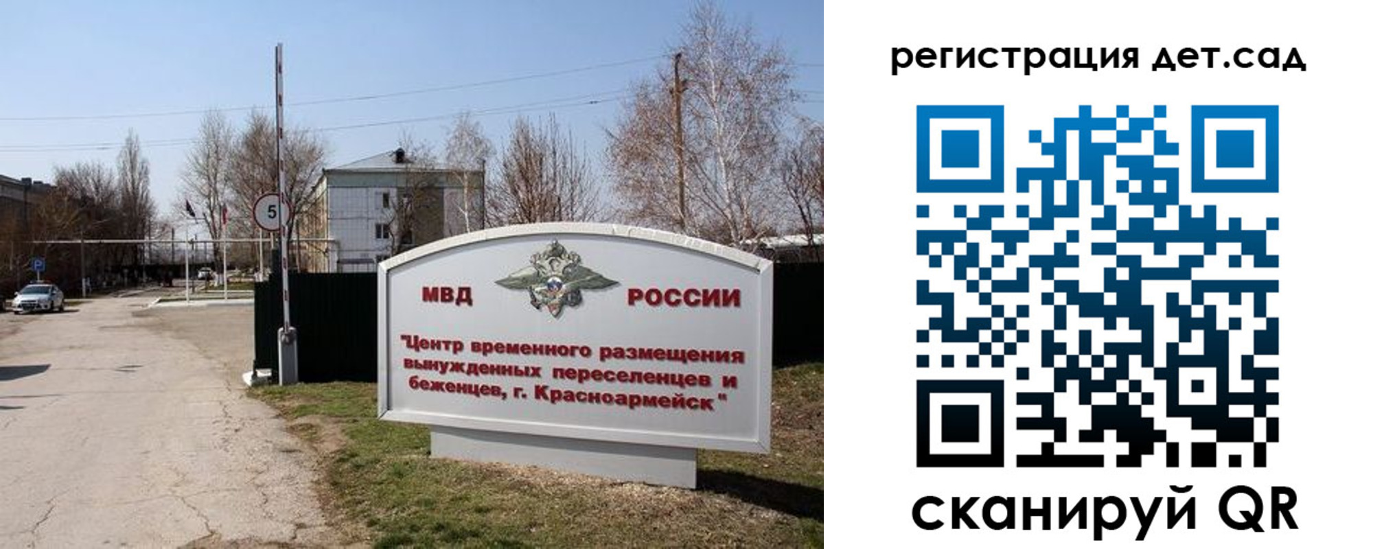 прописка 2025 в Удомле