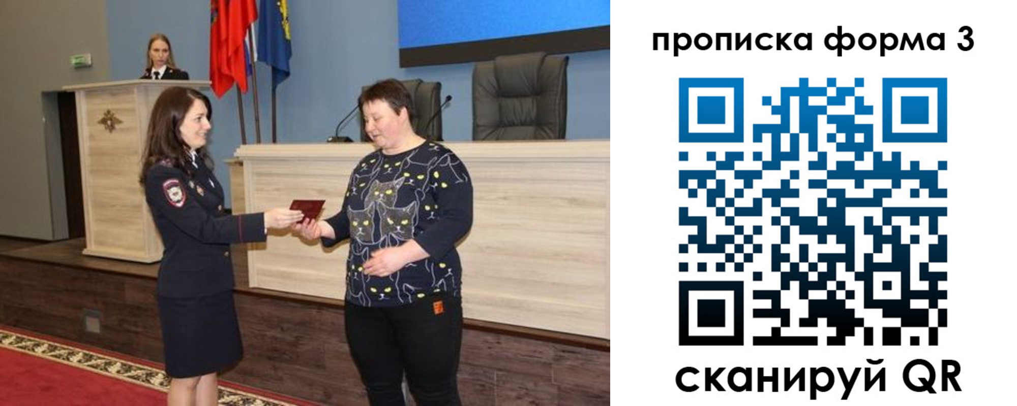 прописка для школы в Удомле
