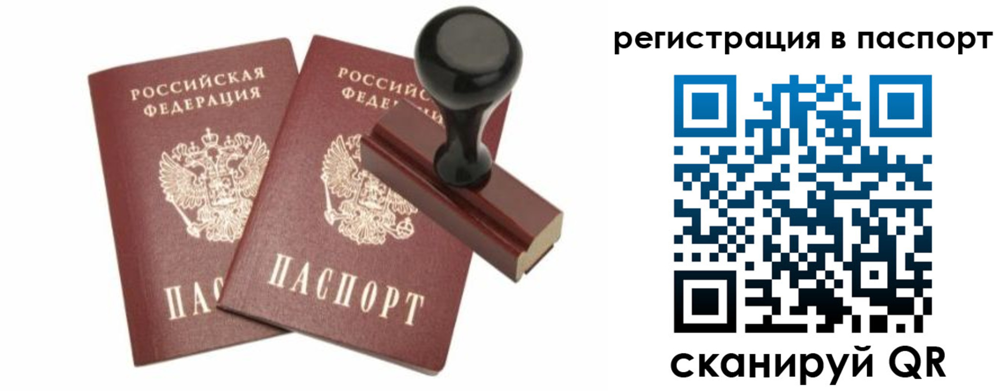 временная регистрация госуслуги в Удомле