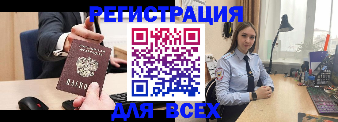 прописка от собственника в Удомле