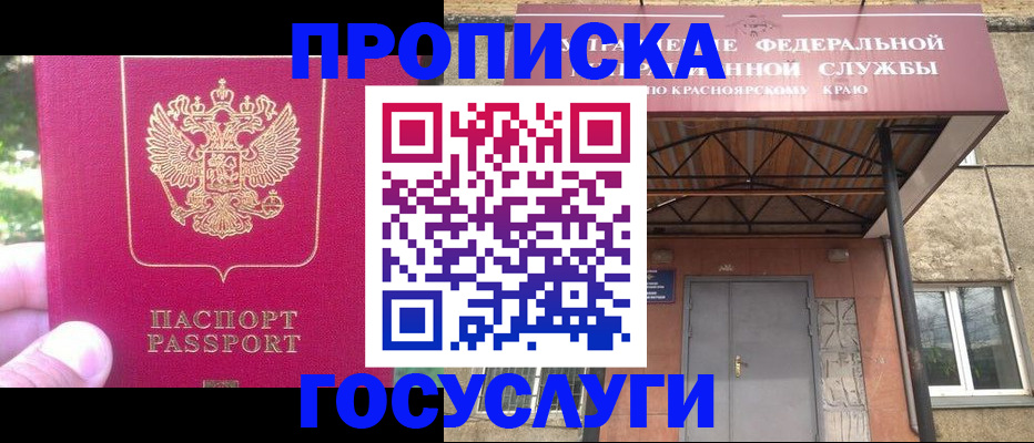 прописка поиск в Удомле