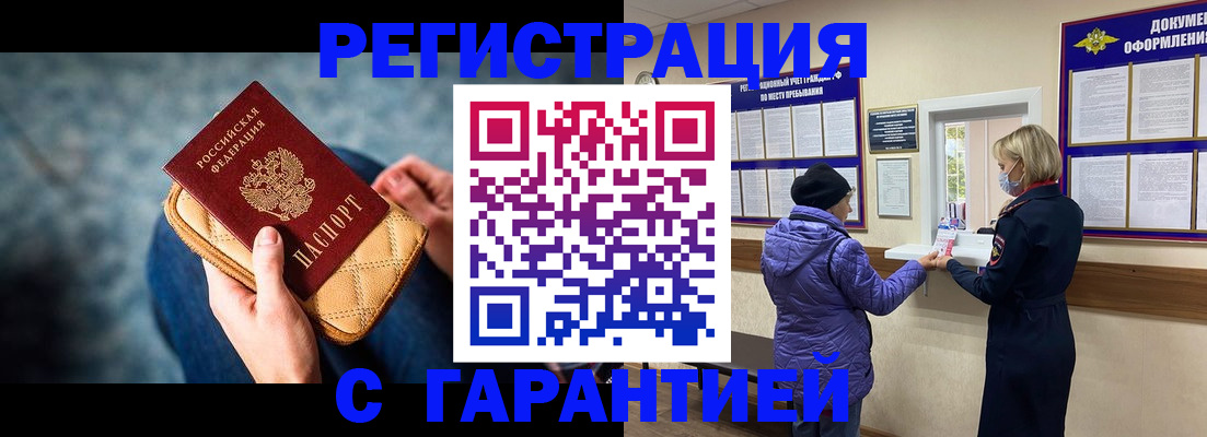 временная регистрация надежно в Удомле