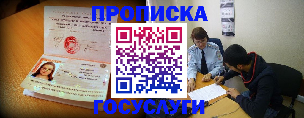 найти адрес прописки в Удомле