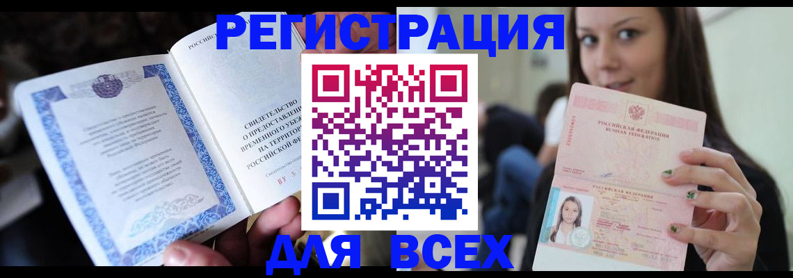 регистрация для дет. сада в Удомле