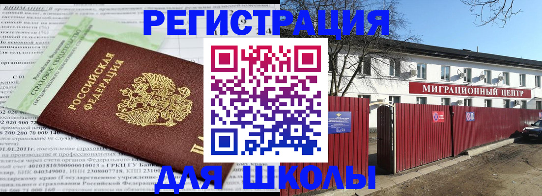 прописка законно в Удомле