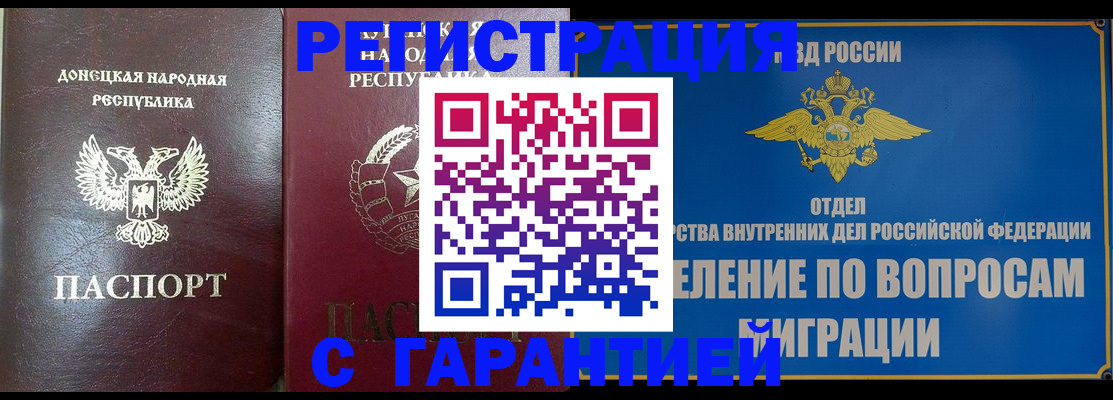 прописка регистрация в Удомле