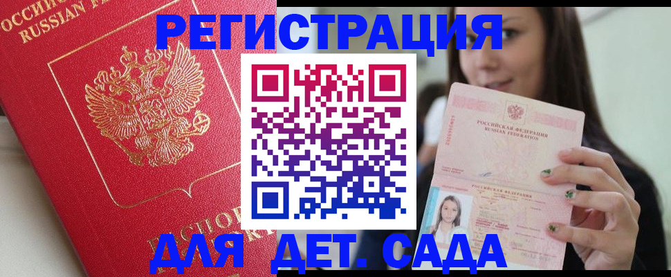 где прописаться в Удомле